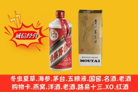 汤阴县回收80年代茅台酒