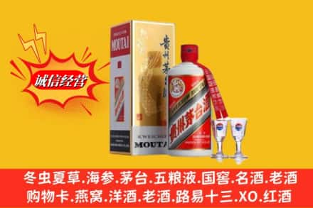 汤阴县求购回收茅台酒