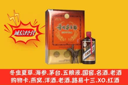 汤阴县求购回收贵州茅台酒