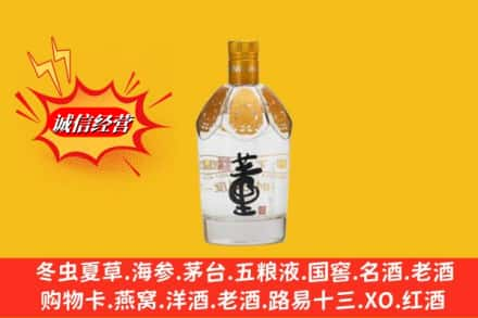 汤阴县高价上门回收老董酒